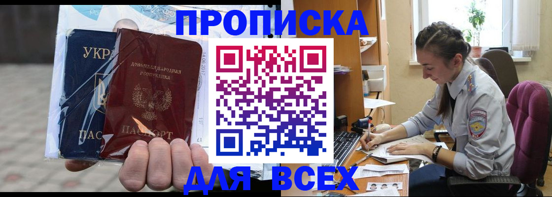 прописка гарантия в Белоозёрском
