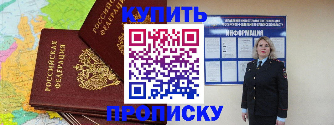 прописка ребенка в Белоозёрском