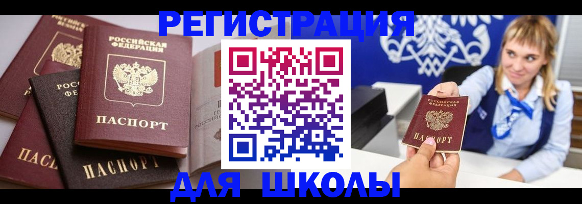 регистрация в Белоозёрском