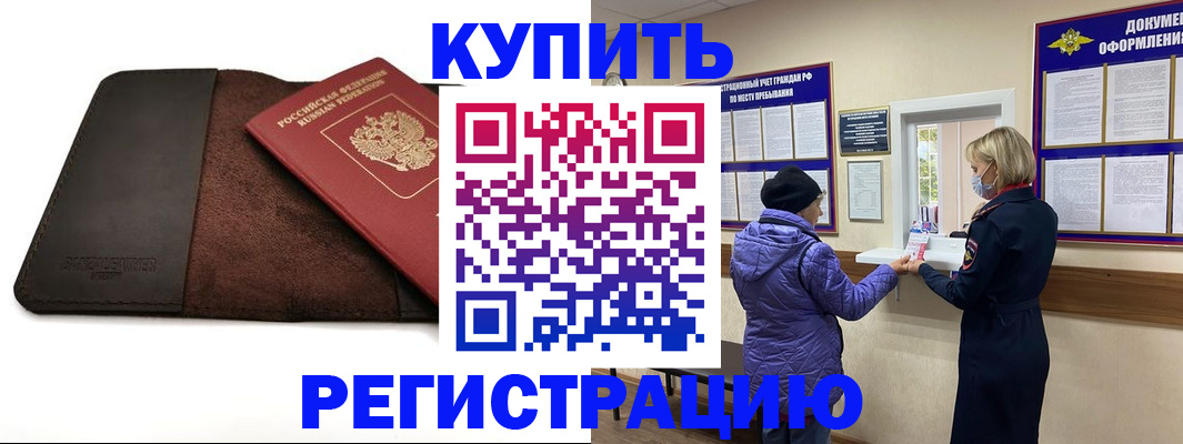 где прописаться в Белоозёрском
